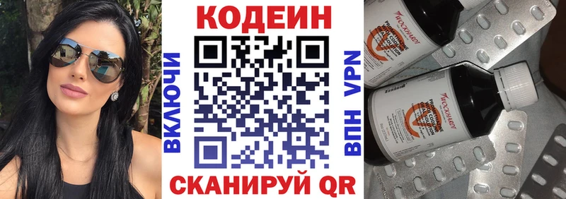 это Telegram  Долгопрудный  Кодеиновый сироп Lean Purple Drank 