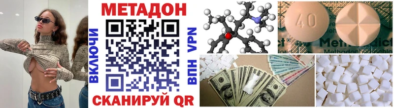 МЕТАДОН methadone  Долгопрудный 