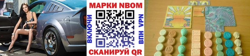 Марки N-bome 1500мкг  Долгопрудный 